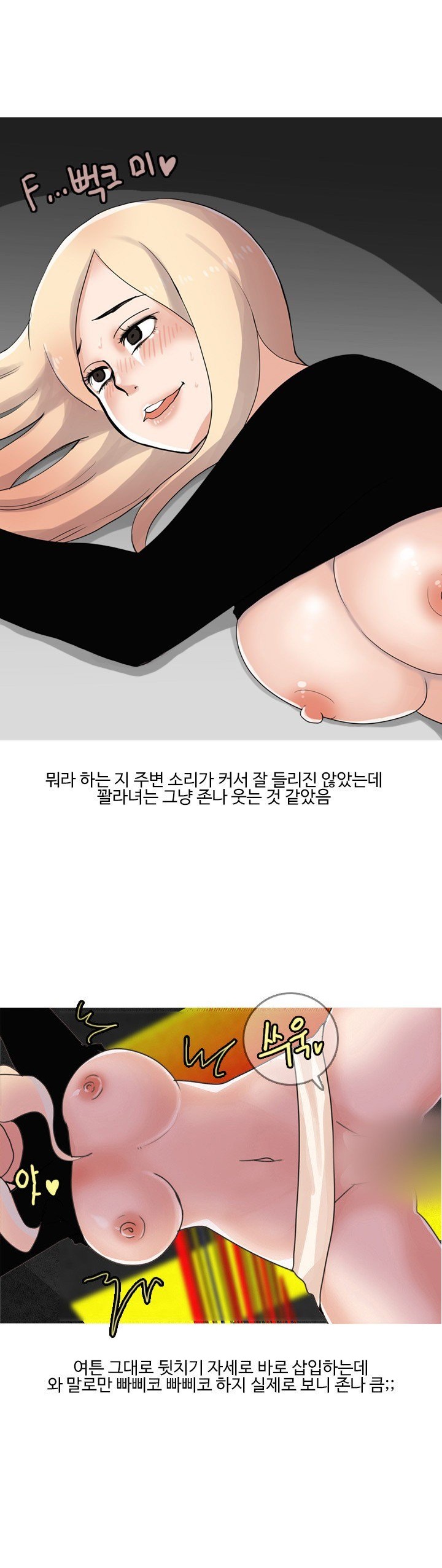 
이태원 클럽에서 흑형과 하는거 본썰
