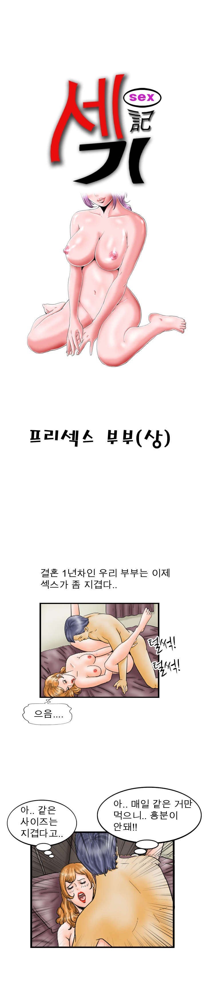 
프리섹스 부부
