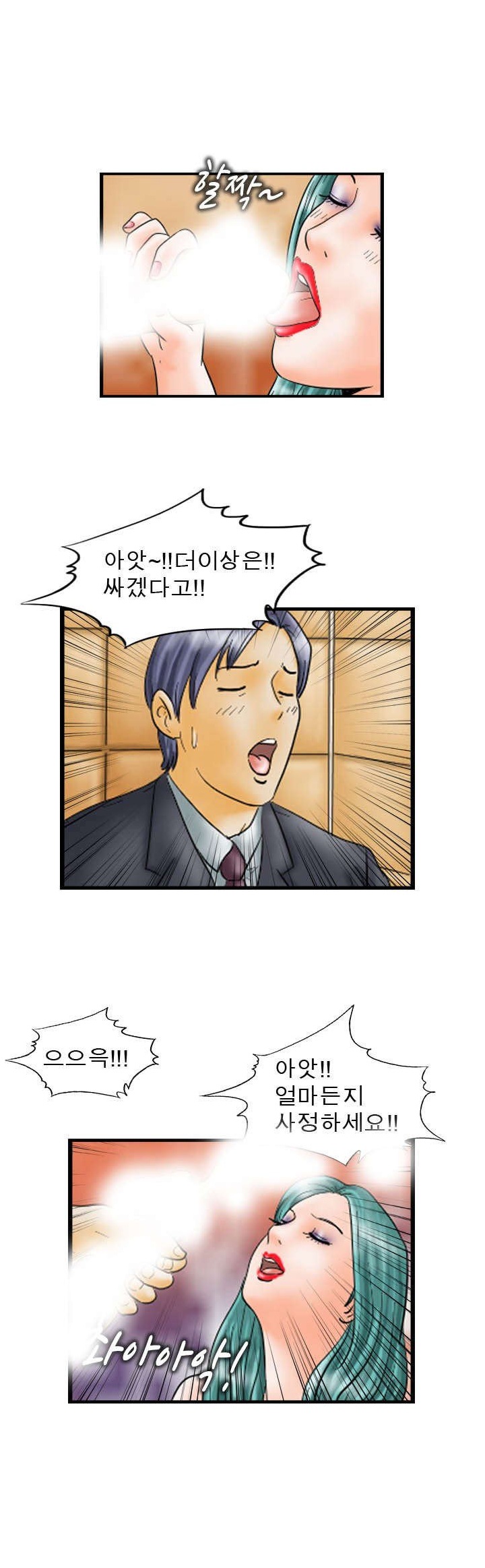 
프리섹스 부부
