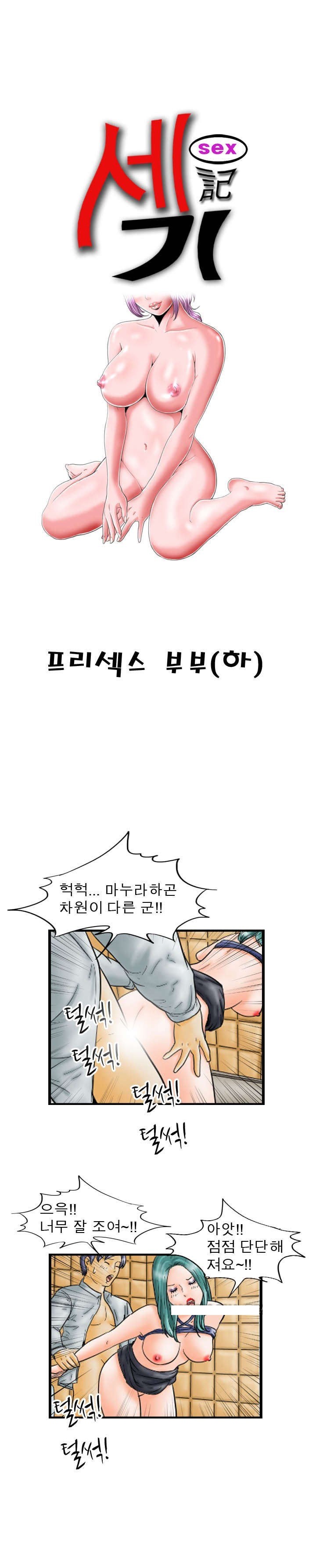 
프리섹스 부부
