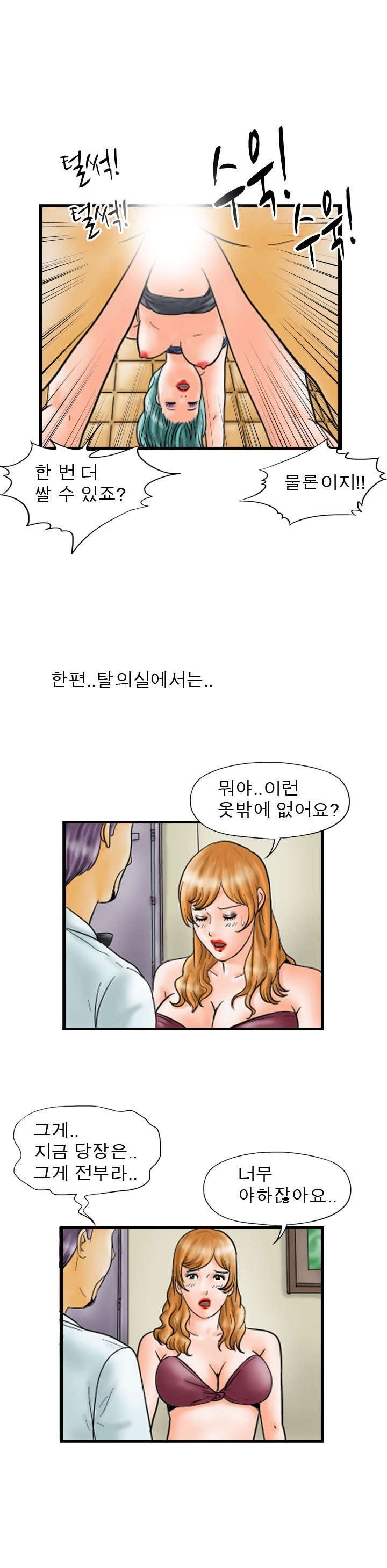 
프리섹스 부부
