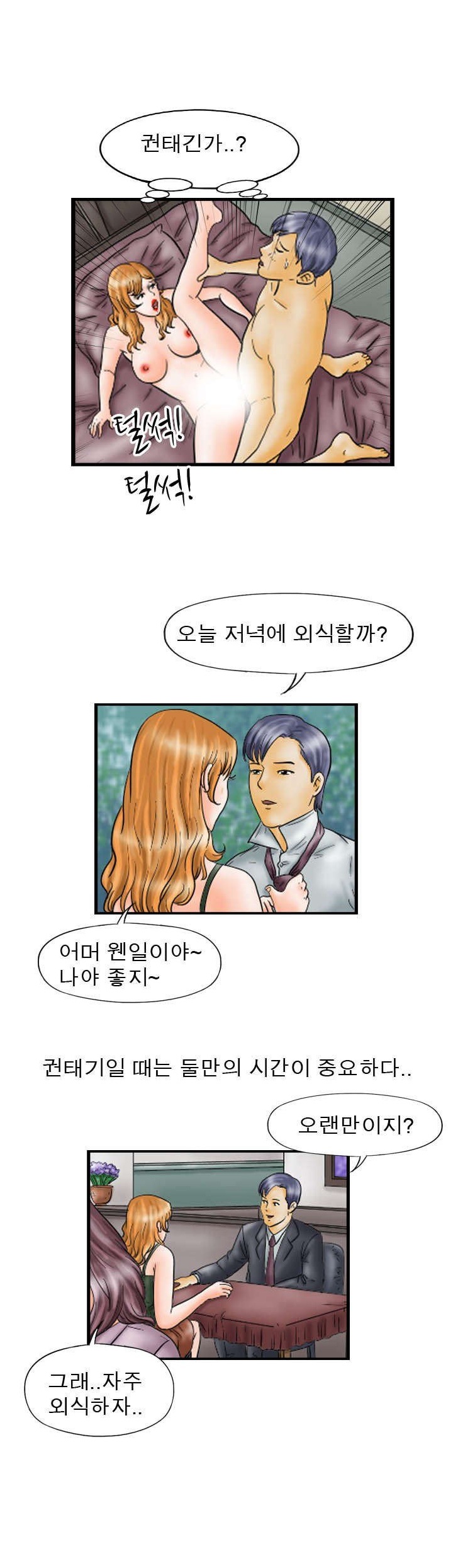 
프리섹스 부부
