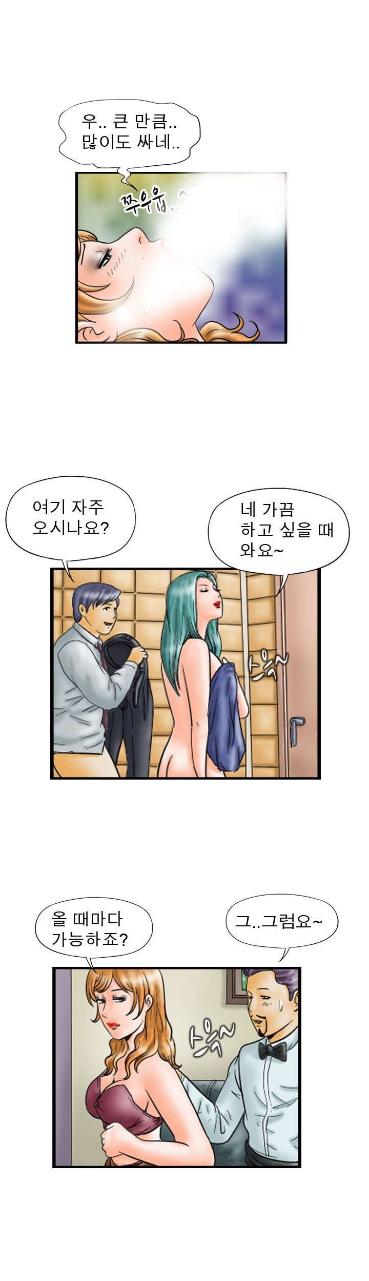 
프리섹스 부부
