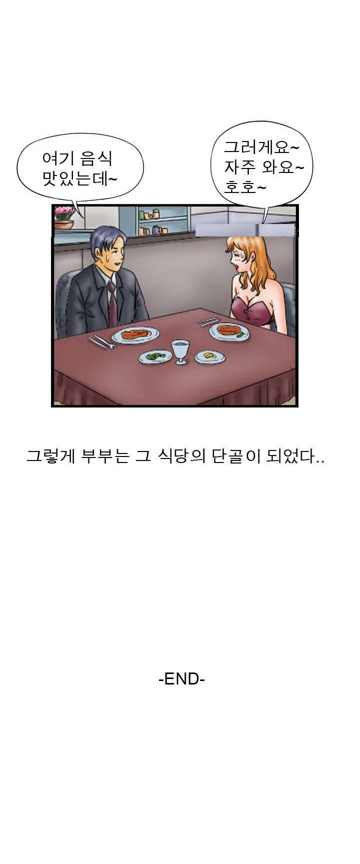 
프리섹스 부부
