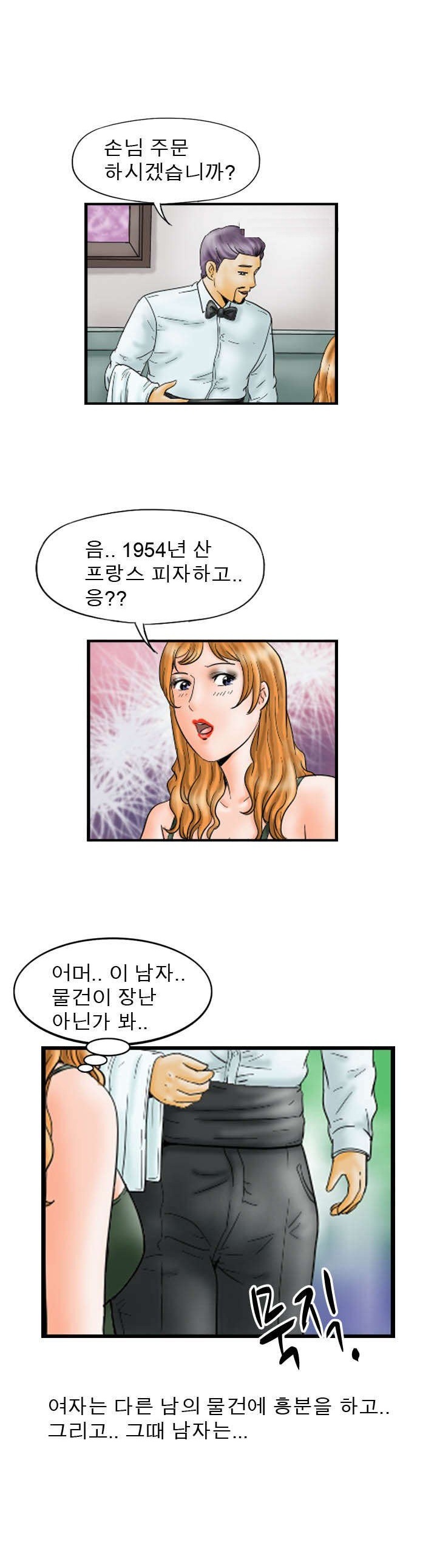 
프리섹스 부부
