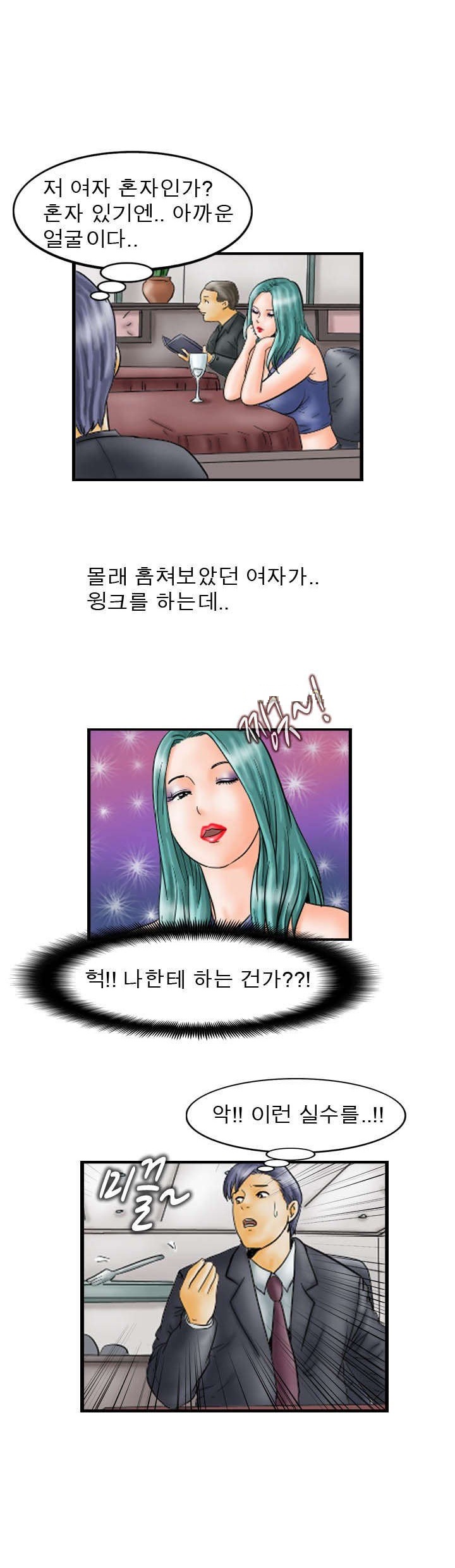 
프리섹스 부부
