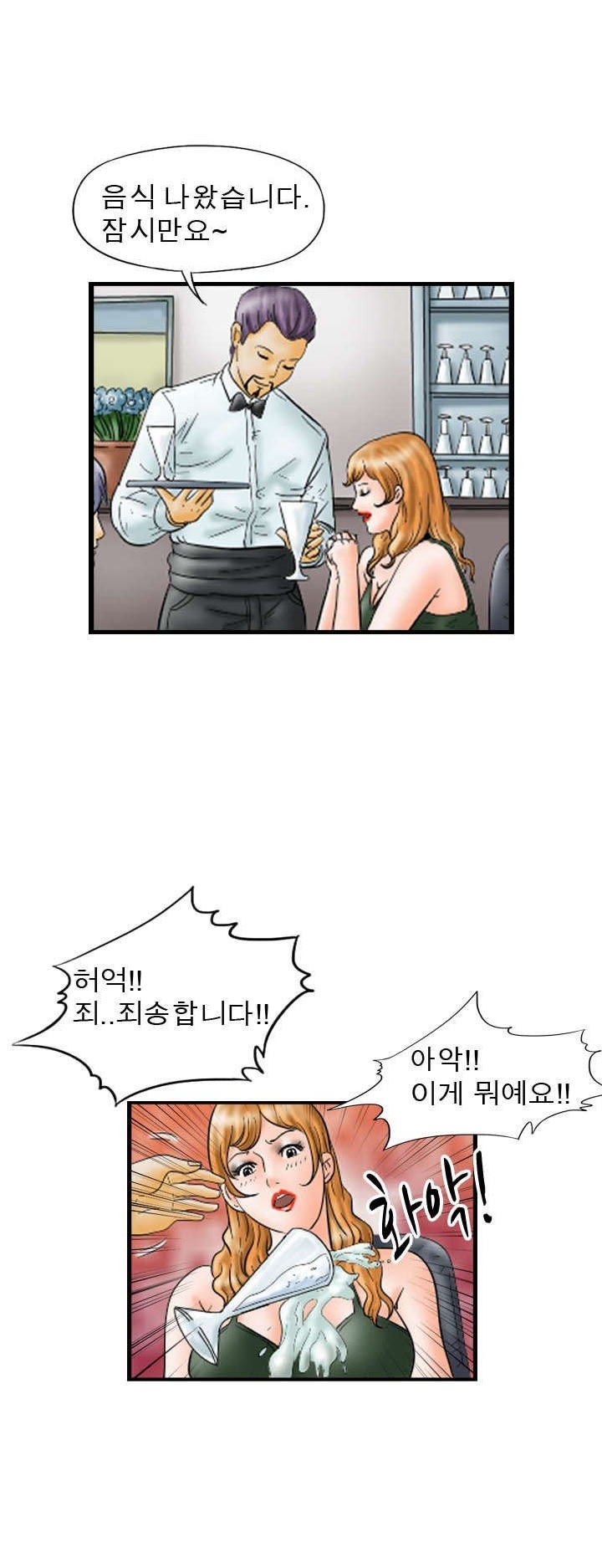 
프리섹스 부부
