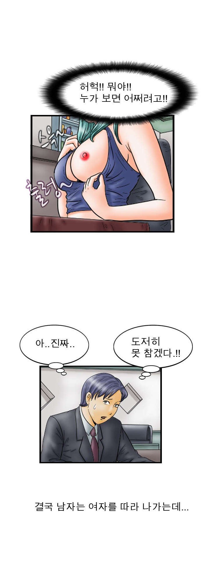 
프리섹스 부부
