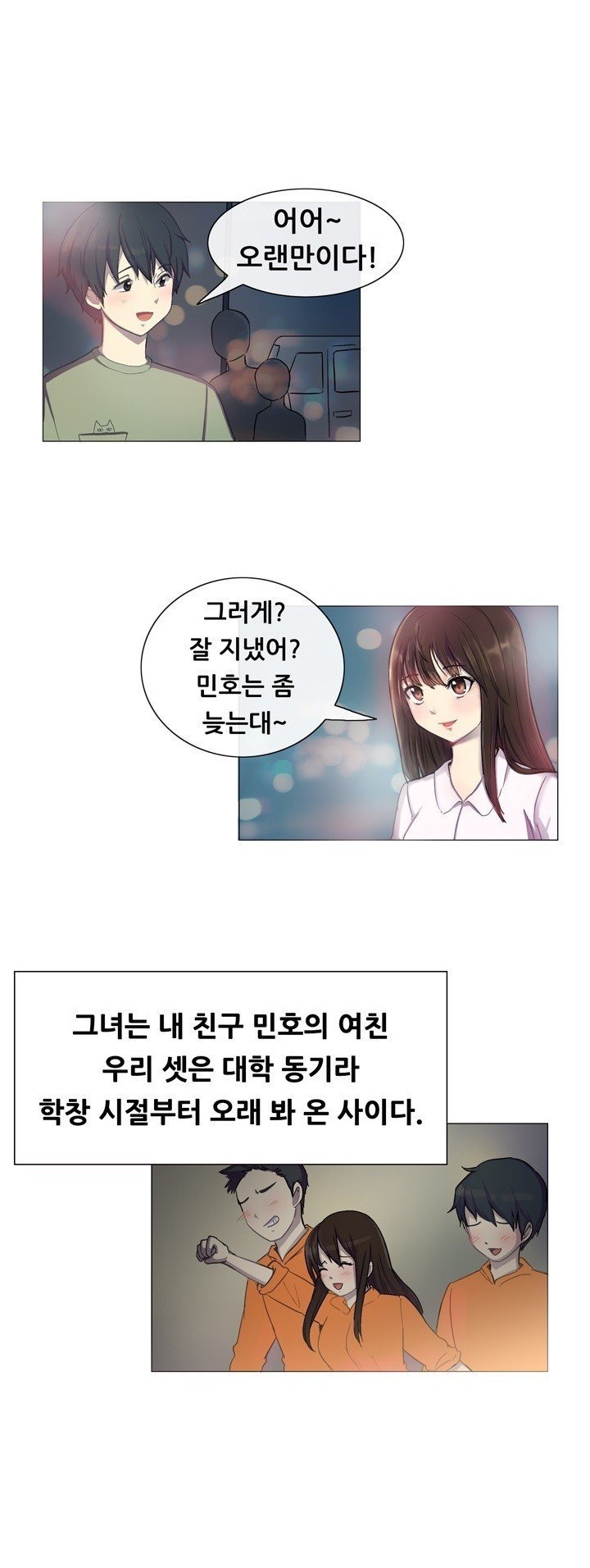 
친구 여친과 화장실에서 한 썰
