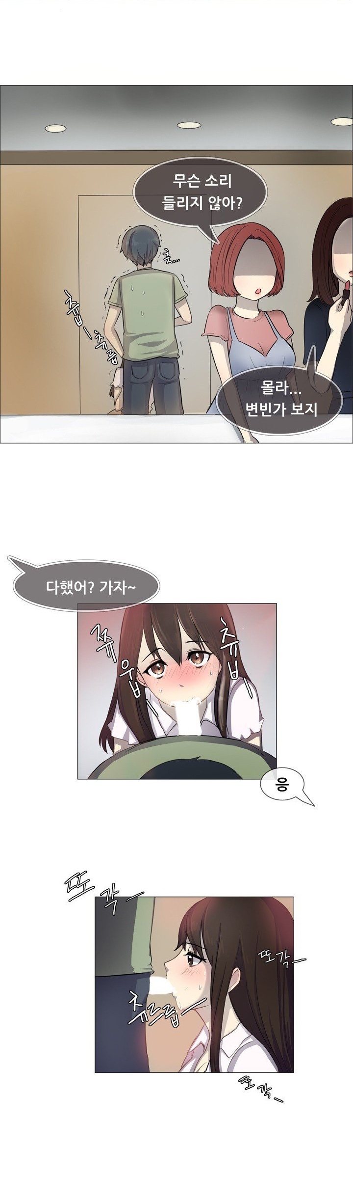 
친구 여친과 화장실에서 한 썰

