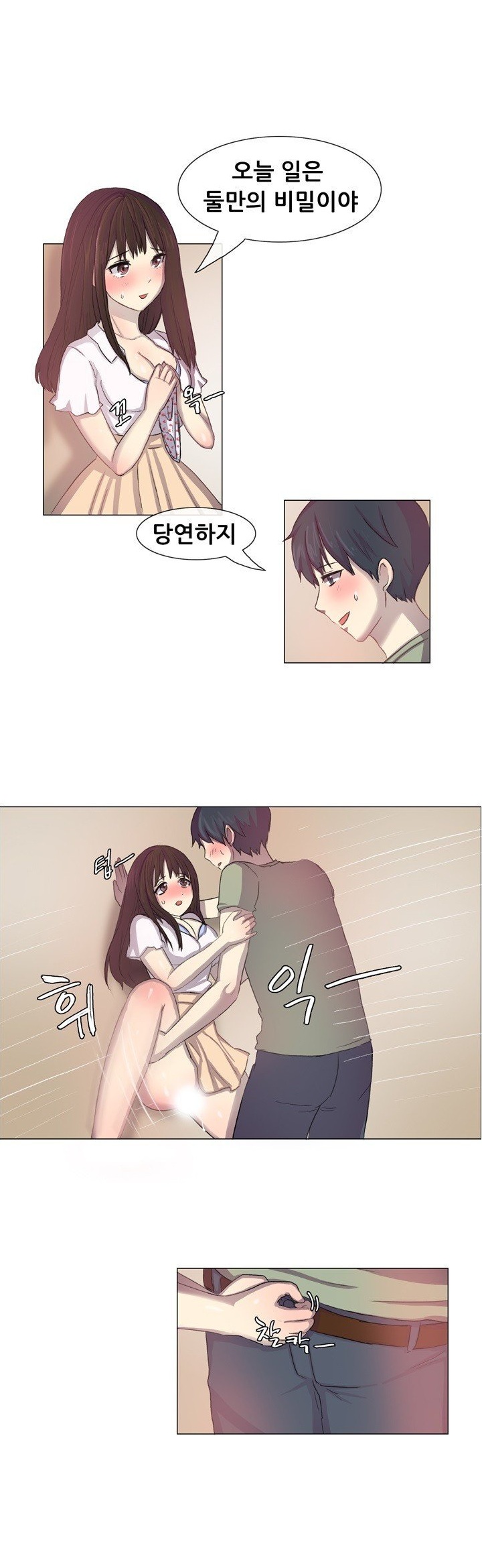 
친구 여친과 화장실에서 한 썰
