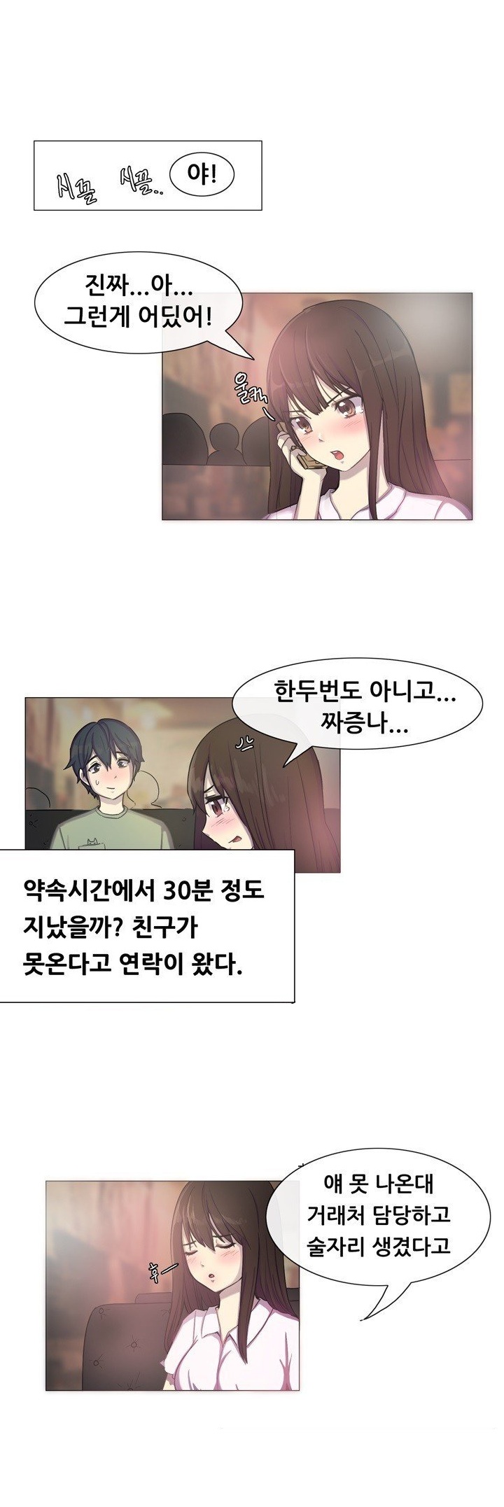 
친구 여친과 화장실에서 한 썰

