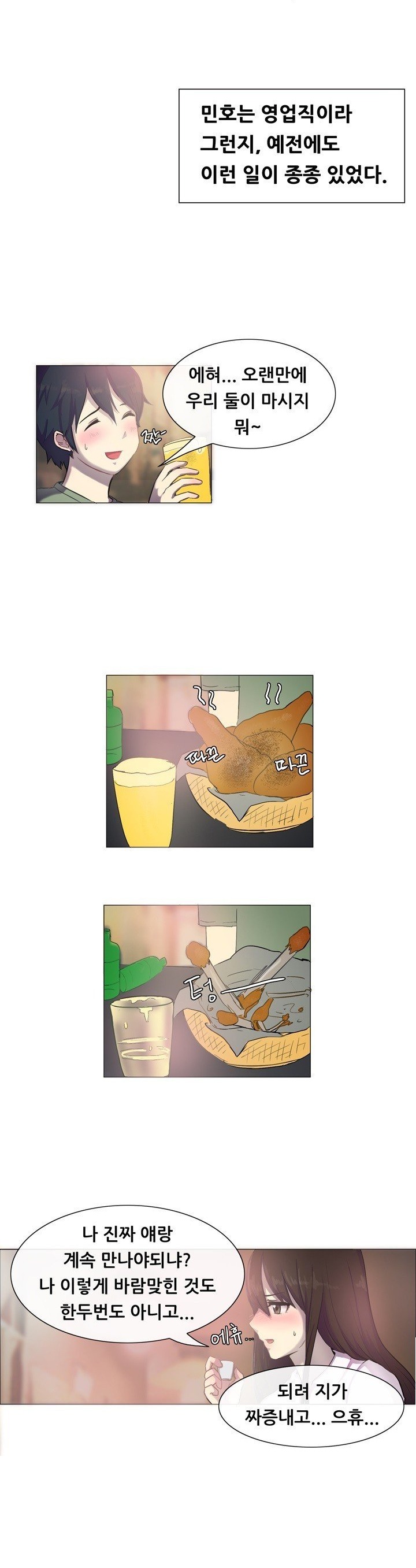 
친구 여친과 화장실에서 한 썰
