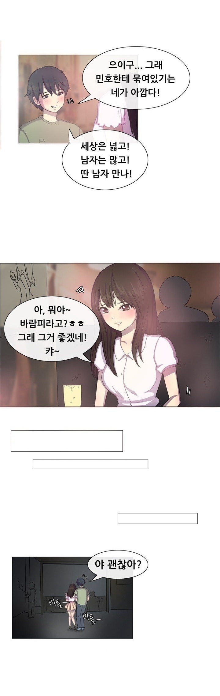 
친구 여친과 화장실에서 한 썰
