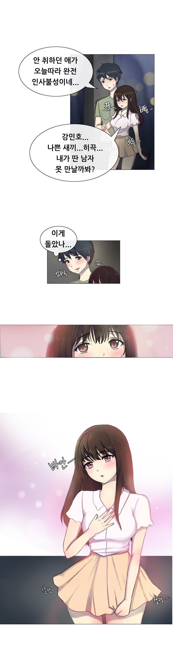
친구 여친과 화장실에서 한 썰
