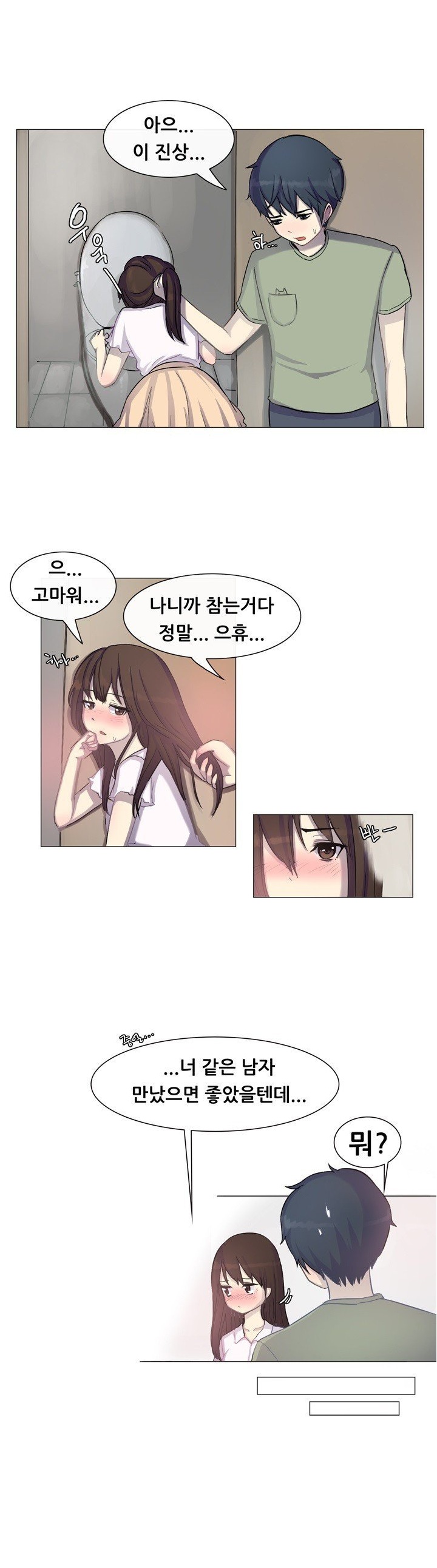 
친구 여친과 화장실에서 한 썰
