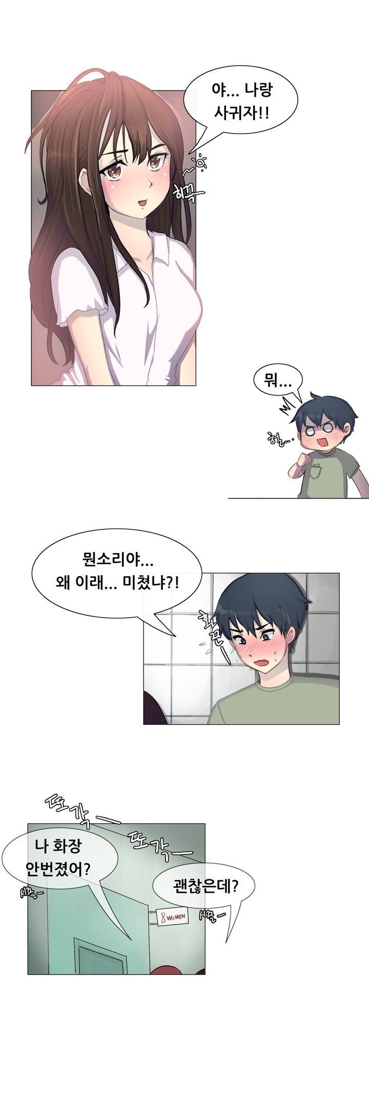 
친구 여친과 화장실에서 한 썰
