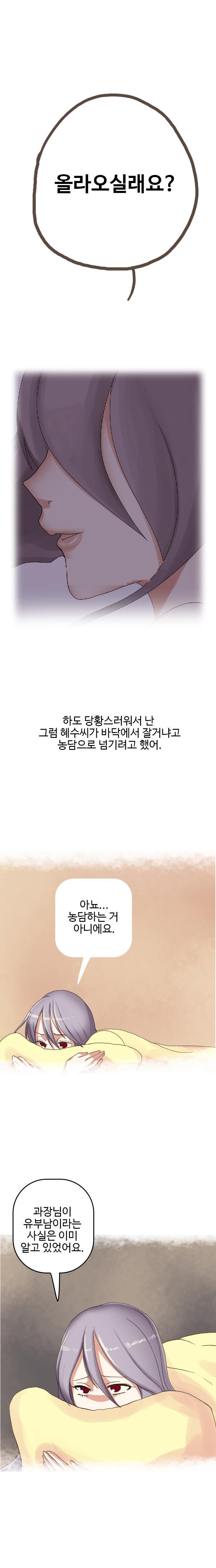 
신입 여사원과 한 썰
