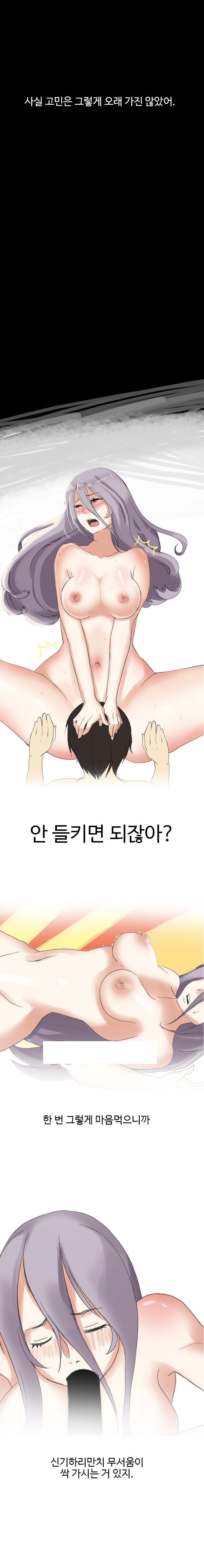 
신입 여사원과 한 썰

