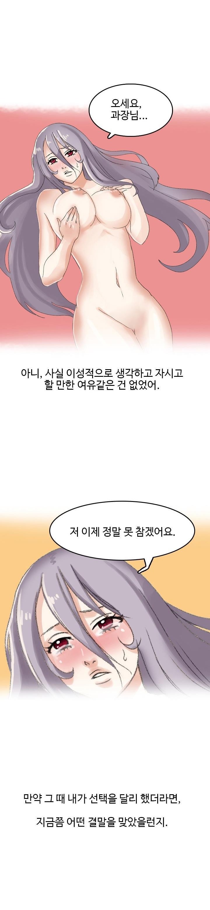 
신입 여사원과 한 썰
