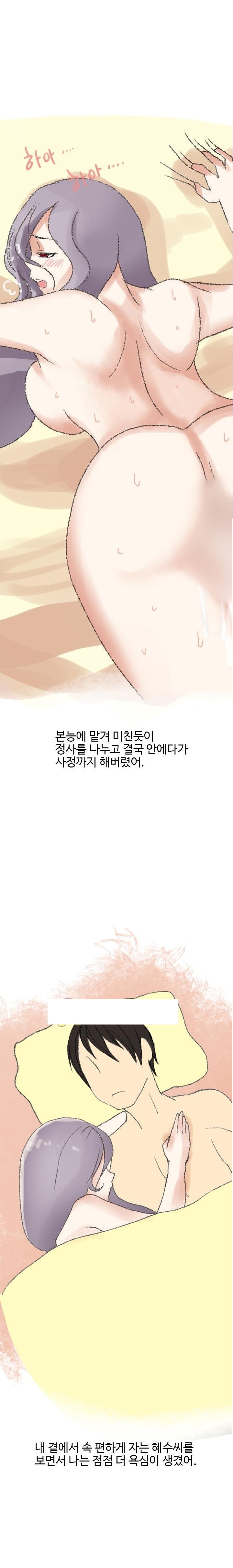 
신입 여사원과 한 썰
