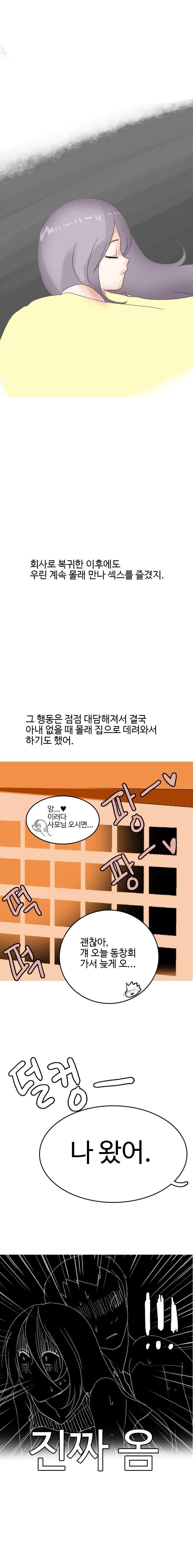 
신입 여사원과 한 썰
