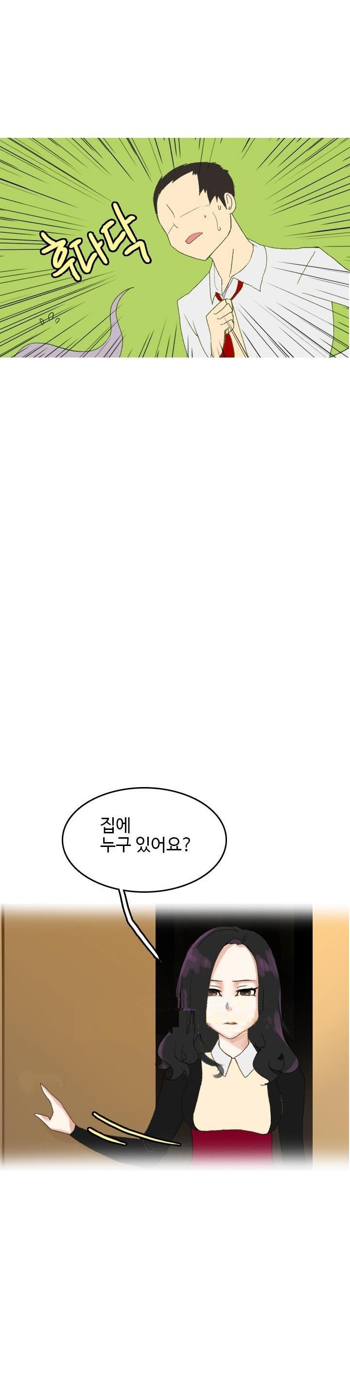 
신입 여사원과 한 썰
