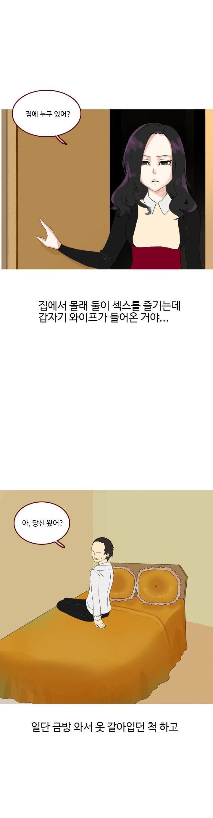 
신입 여사원과 한 썰
