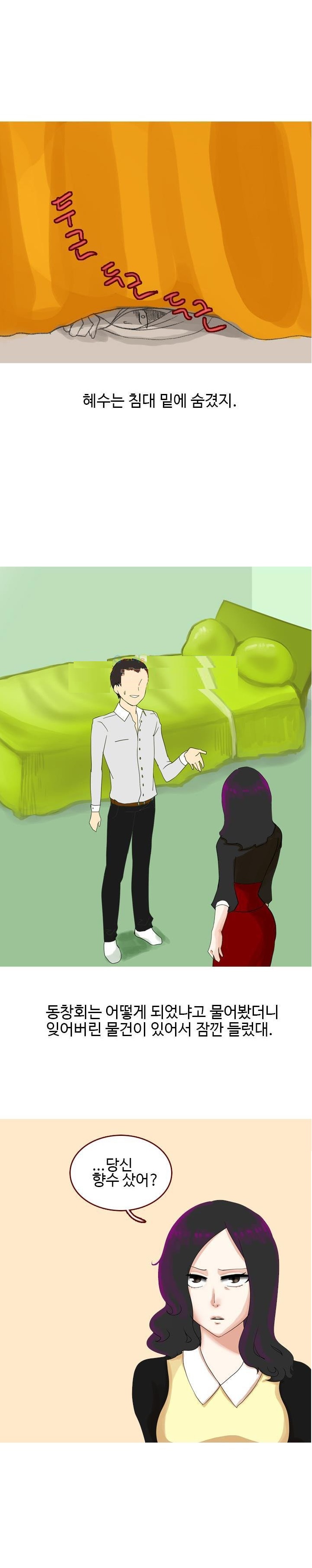 
신입 여사원과 한 썰

