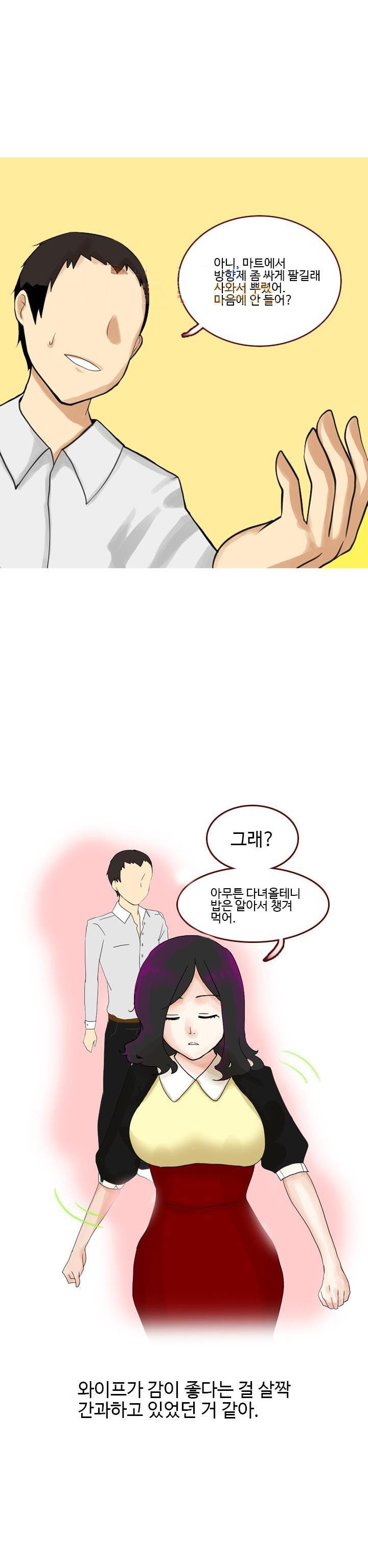 
신입 여사원과 한 썰
