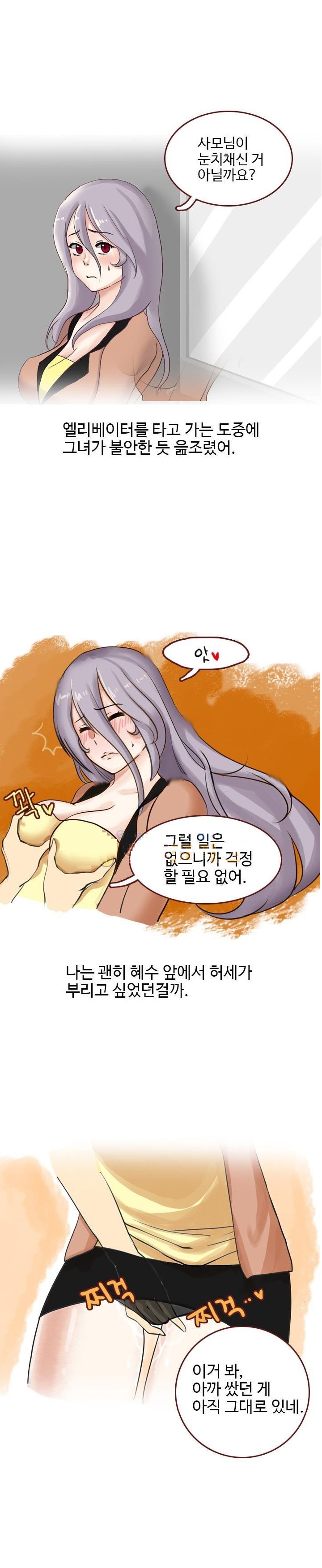 
신입 여사원과 한 썰
