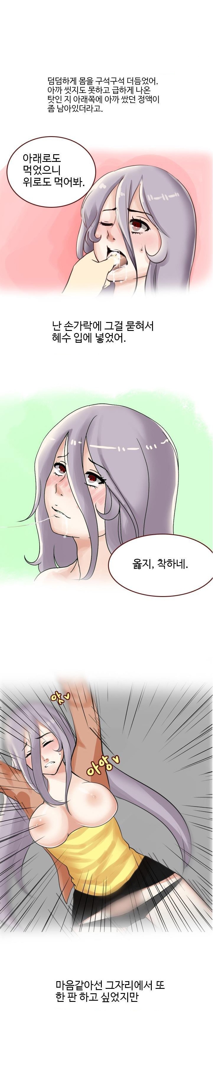 
신입 여사원과 한 썰
