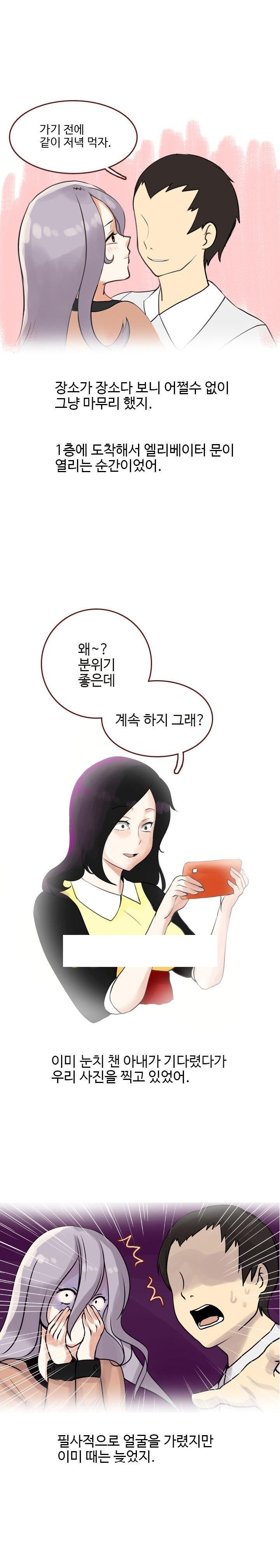 
신입 여사원과 한 썰
