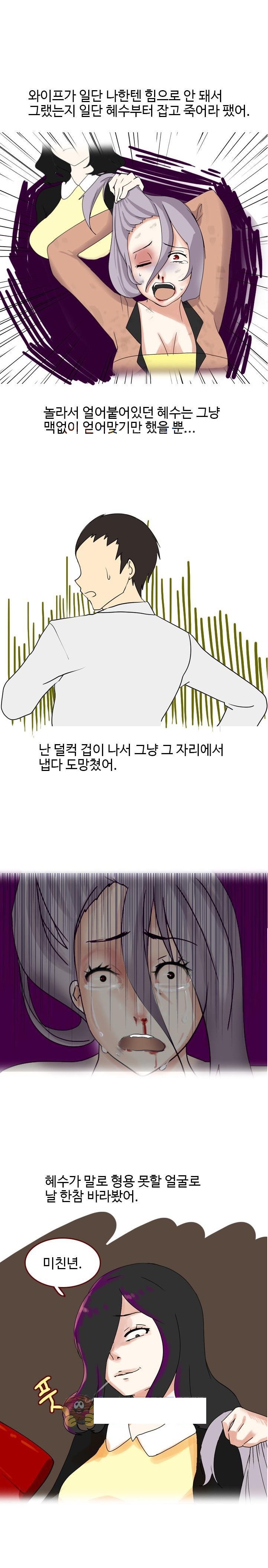 
신입 여사원과 한 썰
