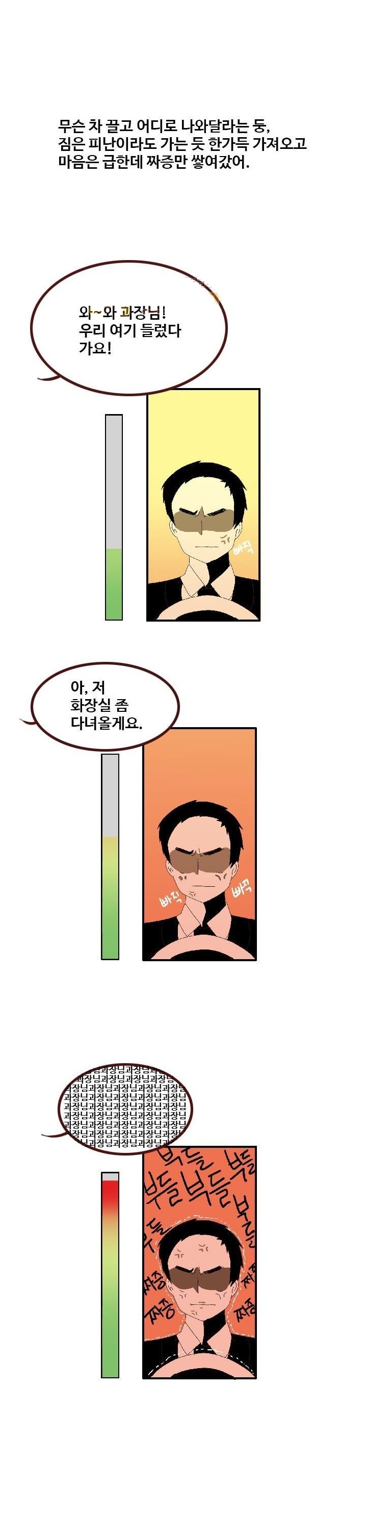 
신입 여사원과 한 썰
