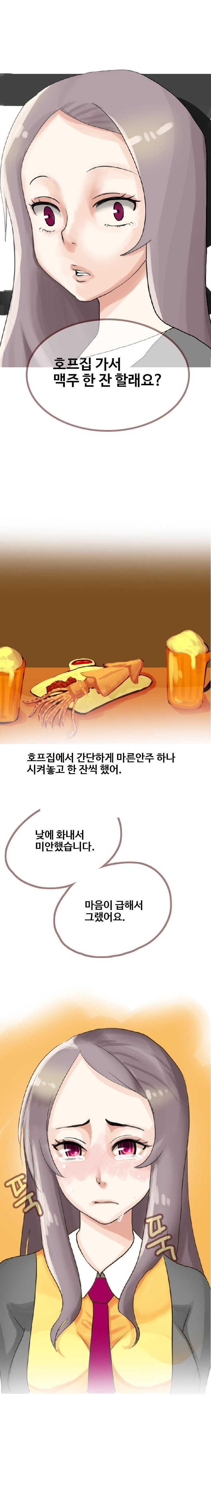 
신입 여사원과 한 썰

