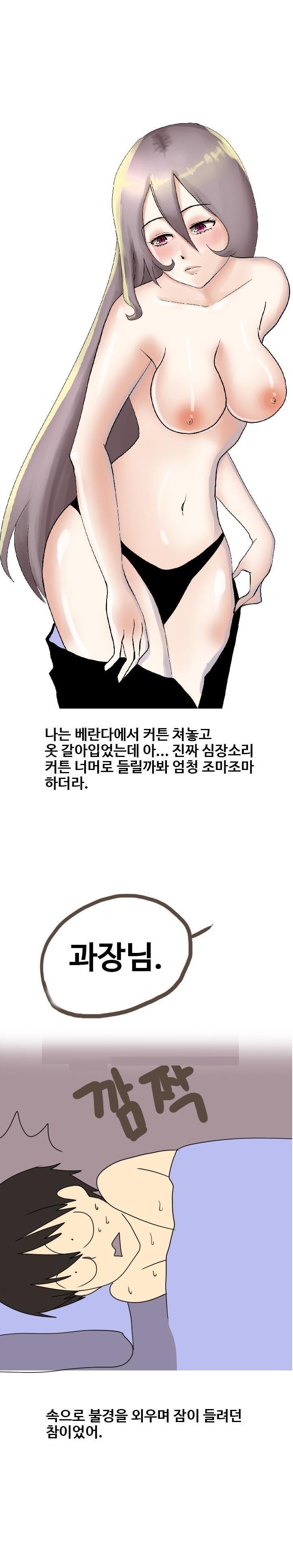 
신입 여사원과 한 썰
