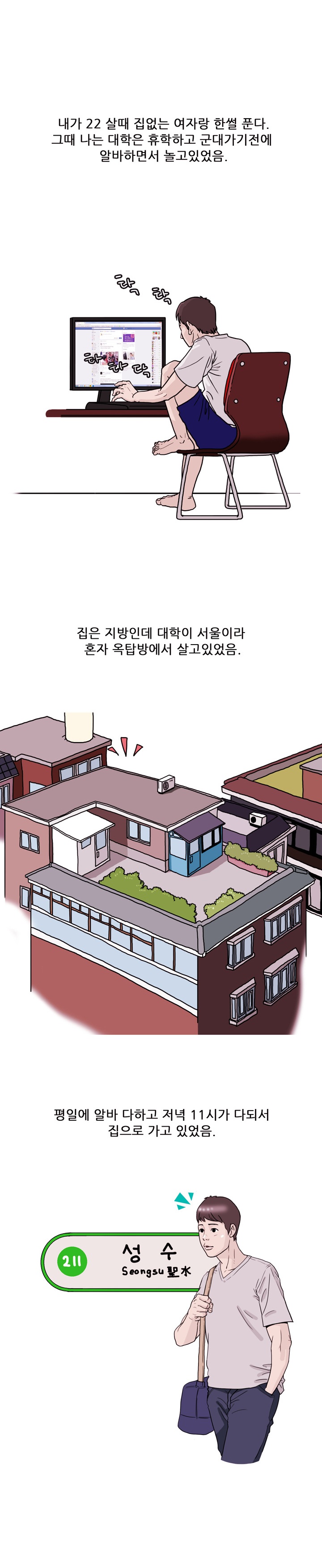 
모르는 여자와 자취방에서 한 썰
