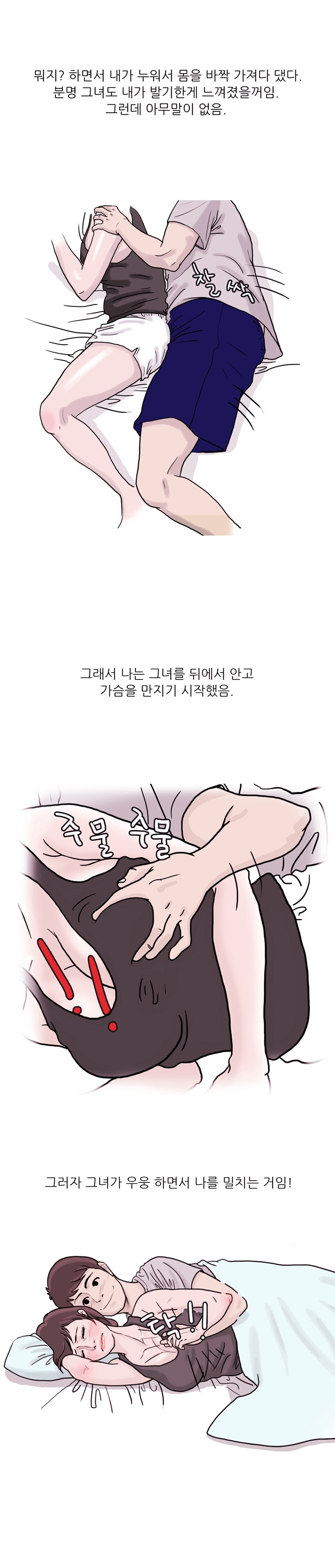 
모르는 여자와 자취방에서 한 썰
