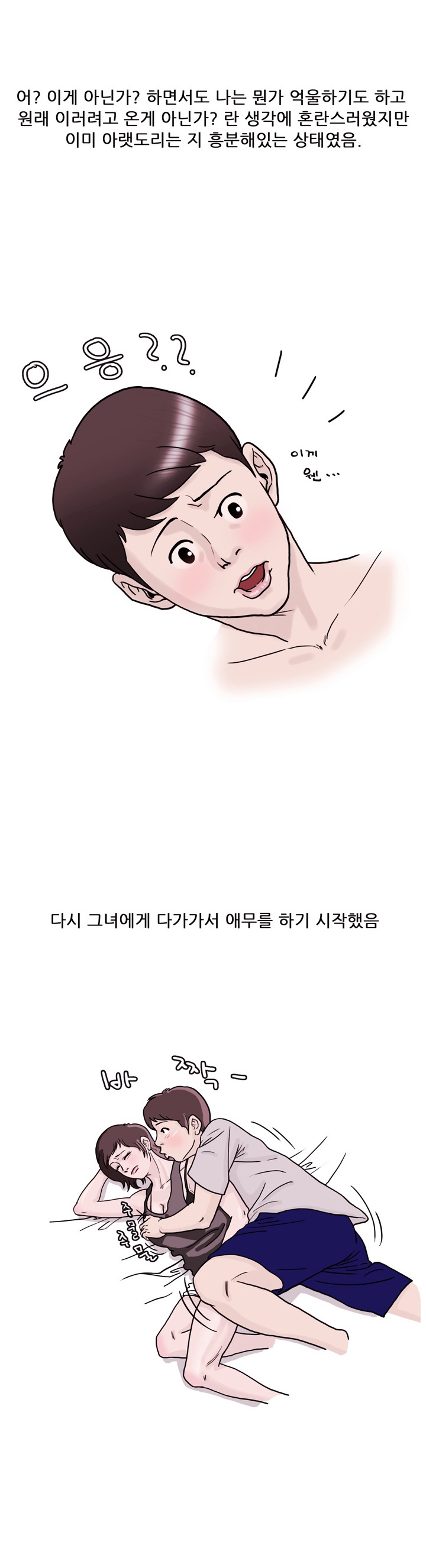 
모르는 여자와 자취방에서 한 썰
