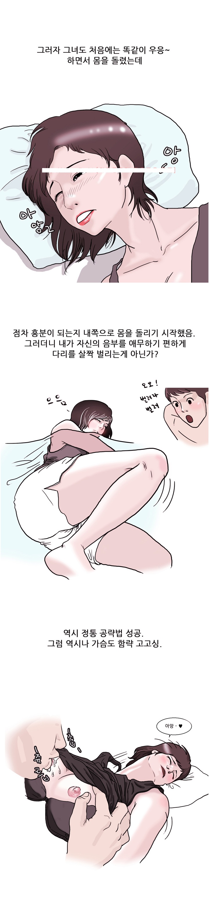 
모르는 여자와 자취방에서 한 썰
