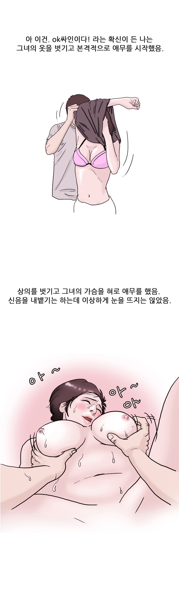 
모르는 여자와 자취방에서 한 썰
