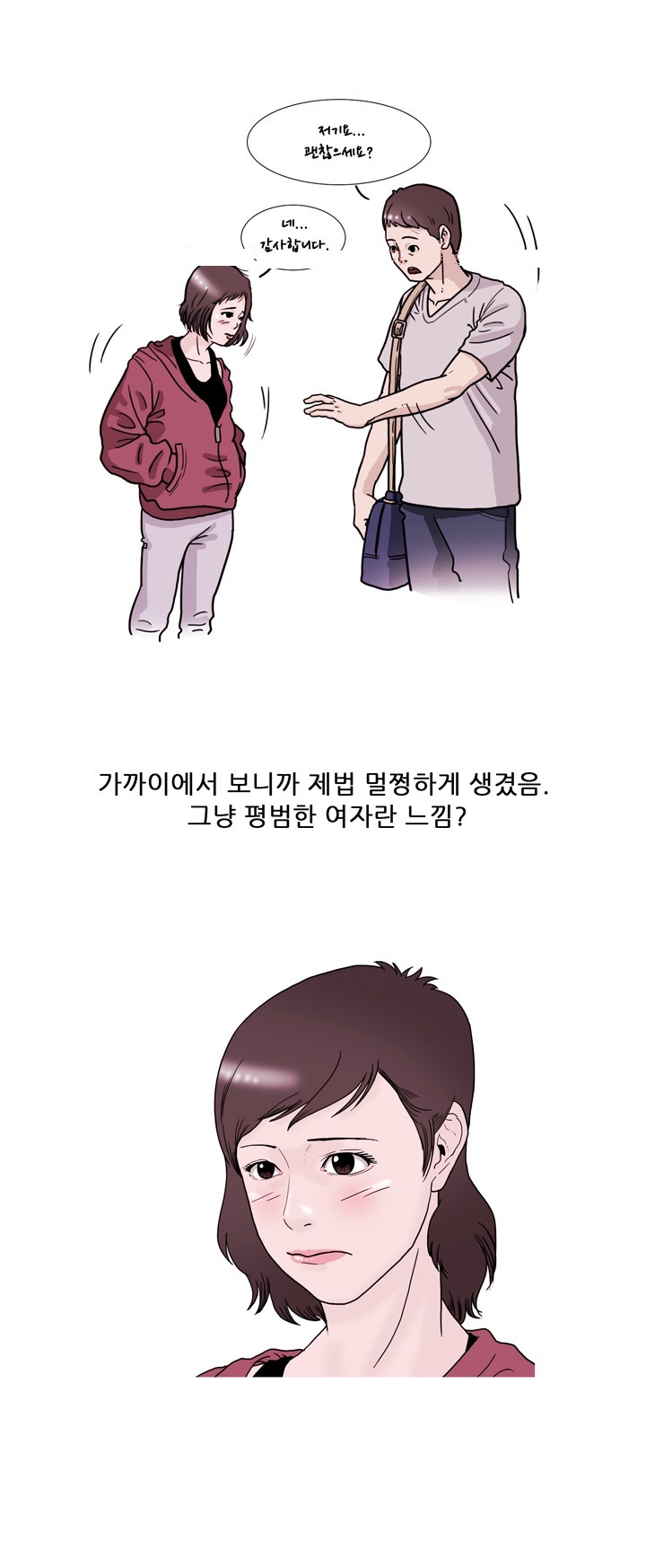 
모르는 여자와 자취방에서 한 썰
