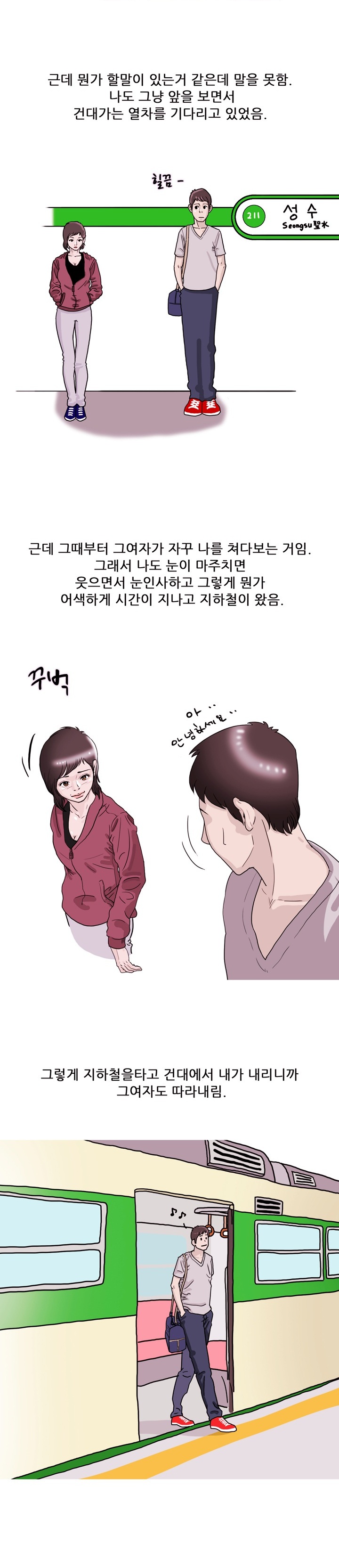 
모르는 여자와 자취방에서 한 썰
