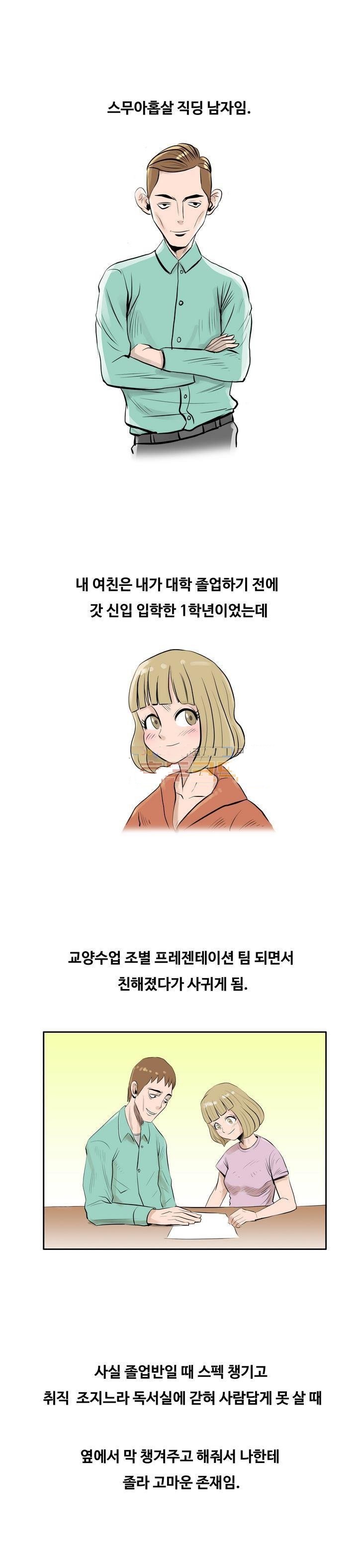 
여친과 가슴 확대크림 사용한 썰
