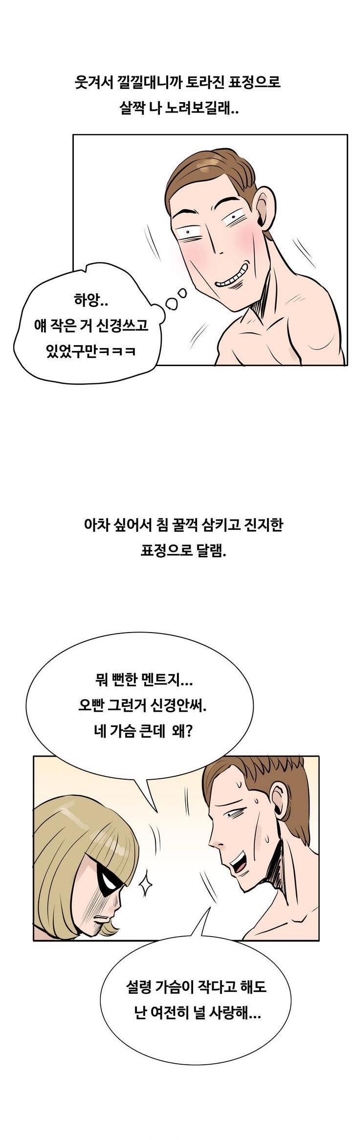 
여친과 가슴 확대크림 사용한 썰
