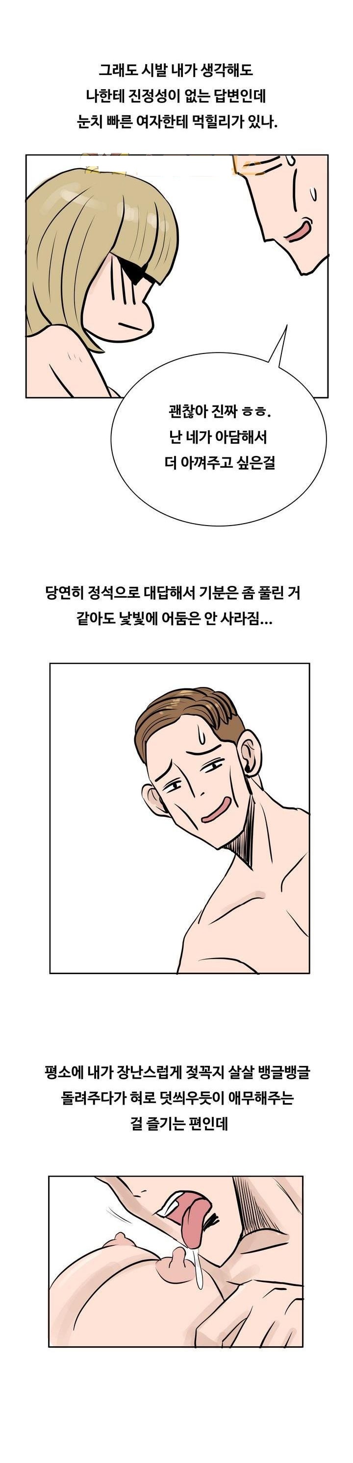
여친과 가슴 확대크림 사용한 썰
