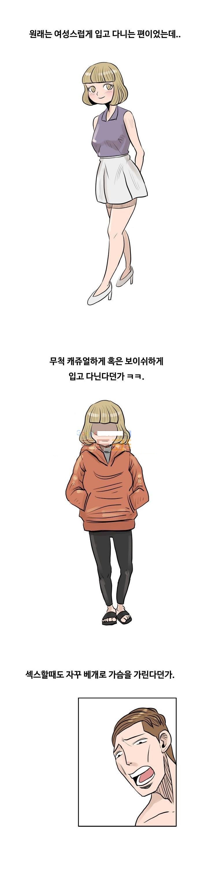 
여친과 가슴 확대크림 사용한 썰
