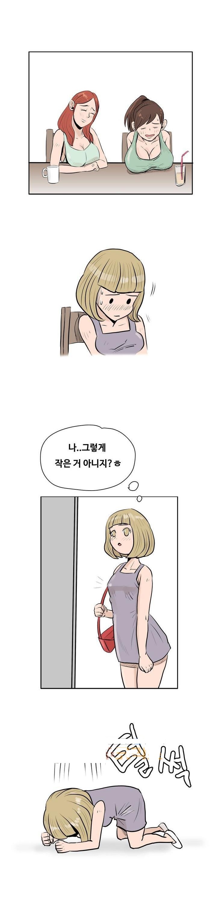 
여친과 가슴 확대크림 사용한 썰
