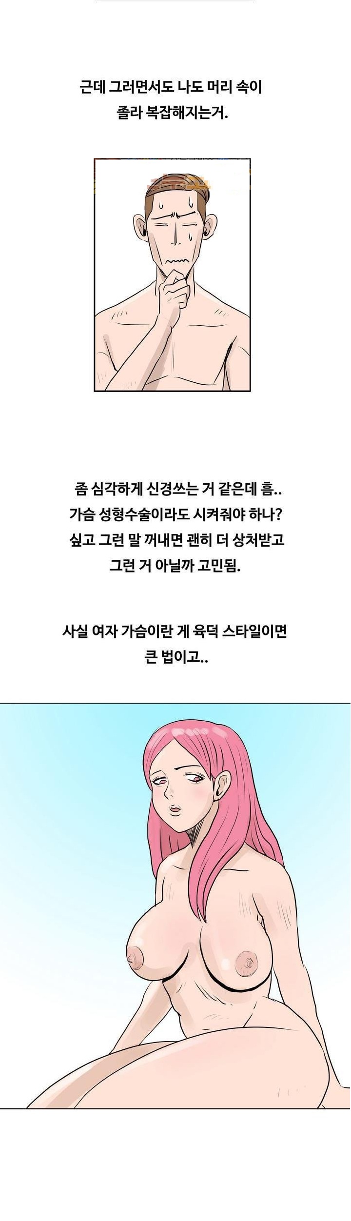 
여친과 가슴 확대크림 사용한 썰
